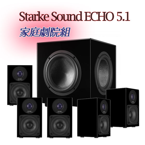 Starke Sound ECHO 5.1 å¶åº­åŠ‡é¢çµ„ ä»£è³¼