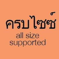 สวยจบ ครบทุกไซซ์ by Anna Lynn