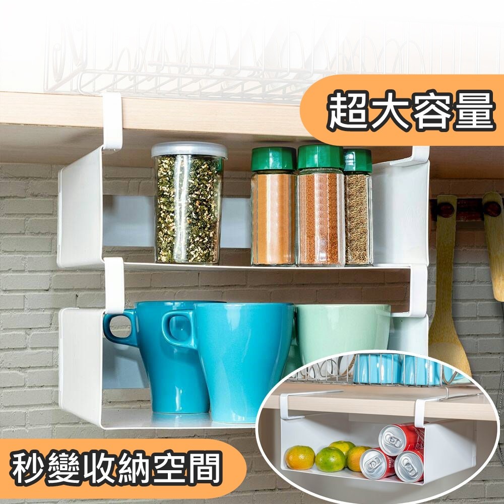 MIT多功能櫥櫃收納掛架-台灣製中鋼鐵材，特殊設計可輕鬆掛置，隨掛即用！多層使用，讓您的家出現更多收納空間，不放過每個可利用的角落～台灣鐵板工藝，穩固牢靠，小物品不易掉落～免組裝、免零件，功能強大讓您