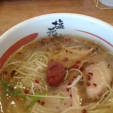 枚方塩元帥のundefinedに実際訪問訪問したユーザーunknownさんが新しく投稿した新着口コミの写真