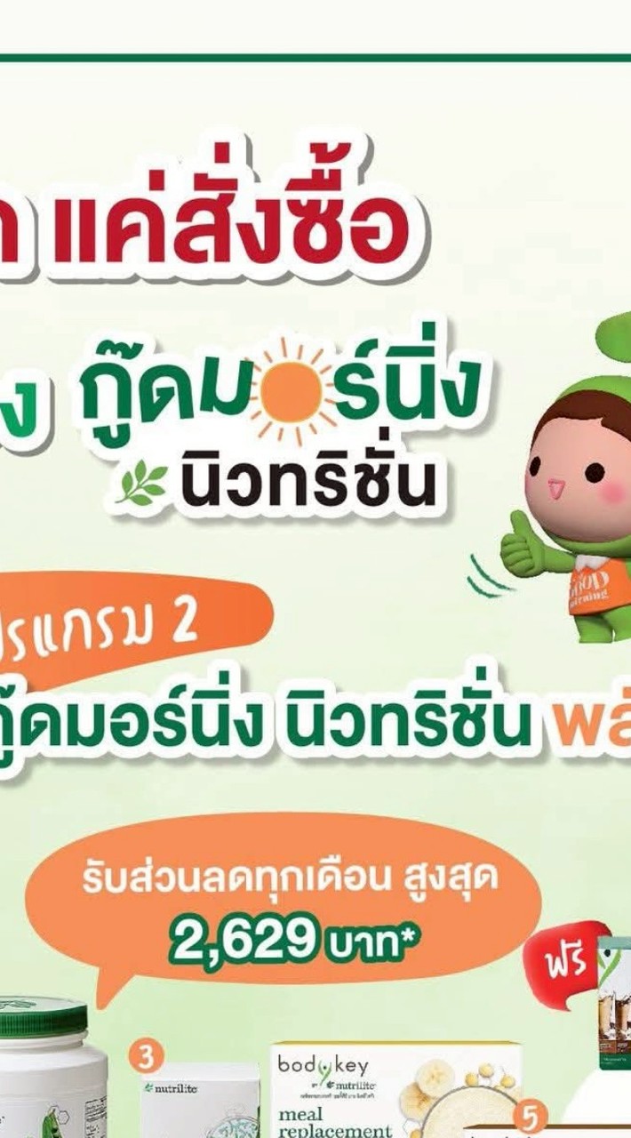 10ปี สุดท้ายสุขภาพแข็งแรง ไม่ติดเตียง
