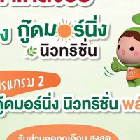 10ปี สุดท้ายสุขภาพแข็งแรง ไม่ติดเตียง