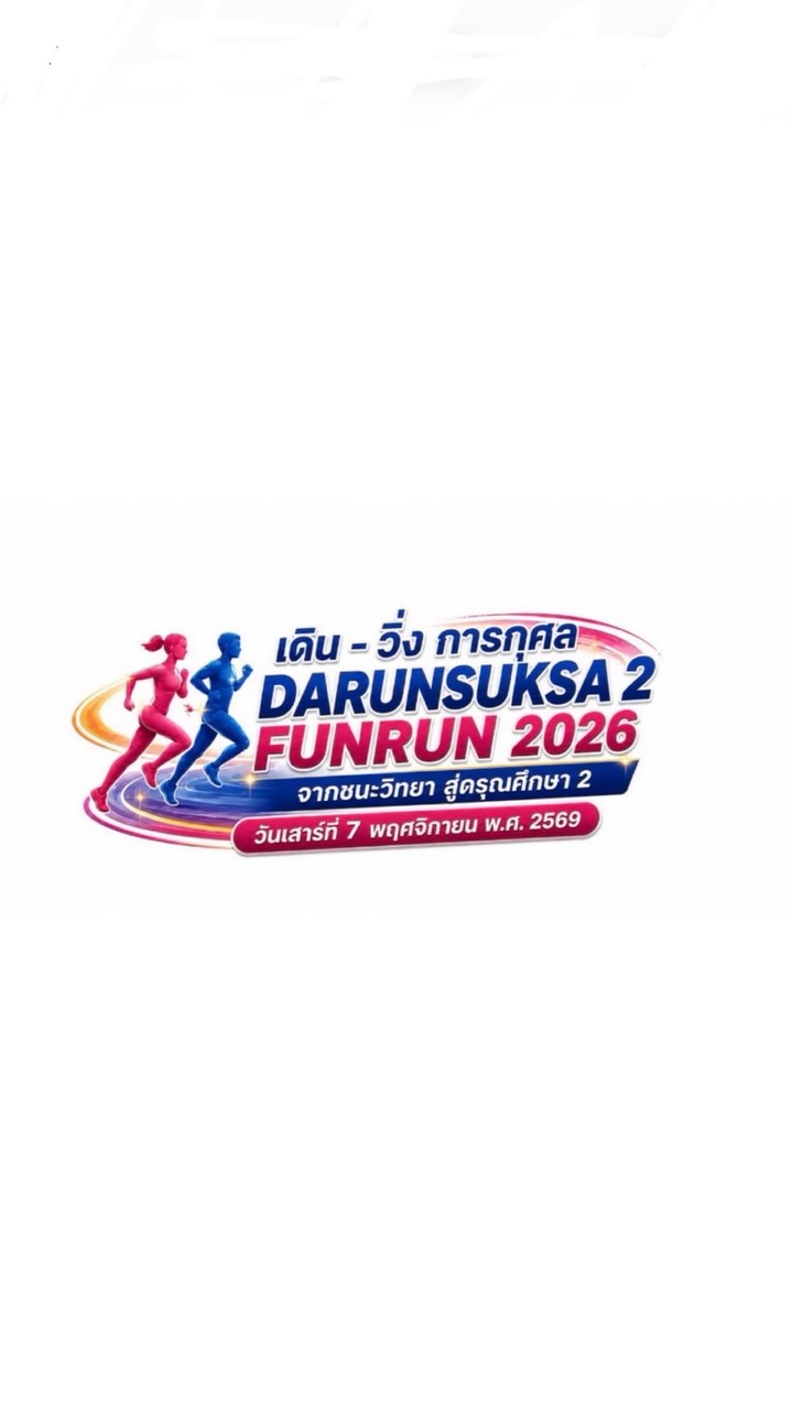 Darun 2 Fun Run 2026