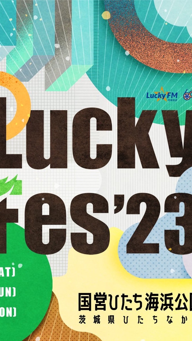 LuckyFM Green fesを楽しもうのオープンチャット