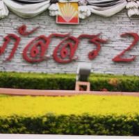 สมาชิก มบ.ภัสสร 2