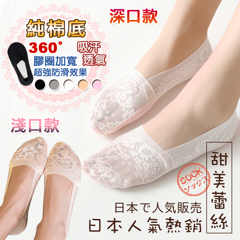 升級防滑絲綢透氣隱形襪，舒適襪口，輕盈細膩的材質，讓妳穿了彷彿沒穿襪子般輕鬆自在！腳底的防滑顆粒與側邊防滑膠圈，不用擔心隱形襪總是掉落不方便，輕鬆穿舒適又服貼！無骨縫合、舒適柔軟、吸濕排汗，能夠穿得漂