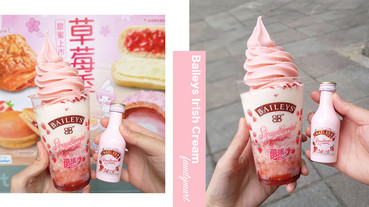 全家草莓季隱藏版吃法！貝禮詩草莓奶酒酷繽沙＆重乳草莓霜淇淋「無敵霜沙」
