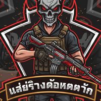 แน่จริงก็แข่งขัน