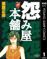 栗原正尚 Line マンガ