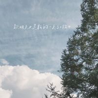 𖤐ˊ今日份の快樂ᰔ