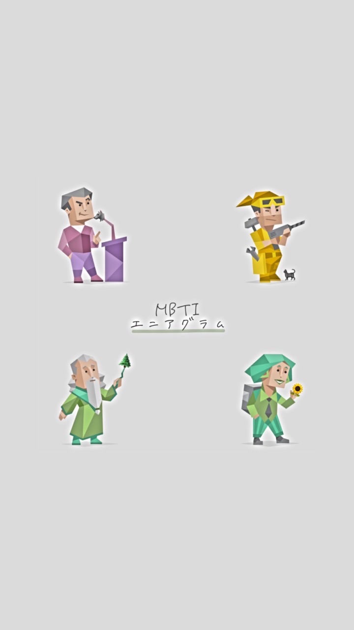 【MBTI、エニアグラム、トライタイプ等】勉強会のオープンチャット