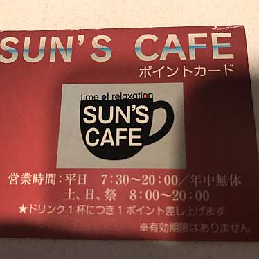 サンズカフェ 町田店 Suns Cafe 中町 町田駅 カフェ By Line Conomi