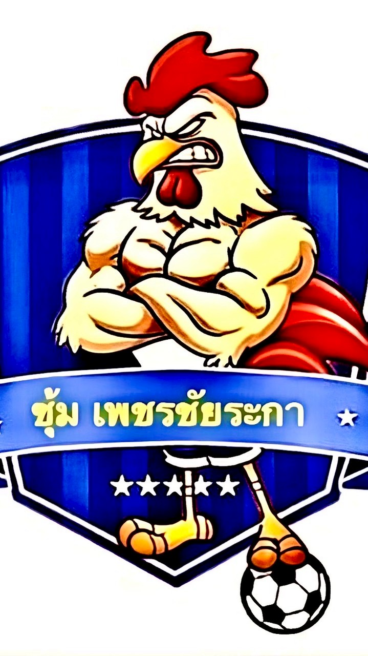 เพชรชัยระกาNEW