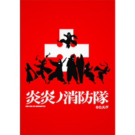 TVアニメ「炎炎ノ消防隊」Vol.16