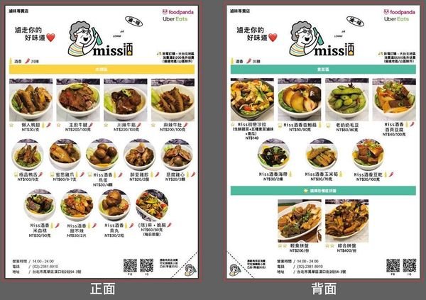 西門町好吃滷味-Miss酒香滷味，台北西門好吃冷滷味，初戀沙拉、懶人鴨翅美味不沾手，看電影、追劇、聊天解饞點心