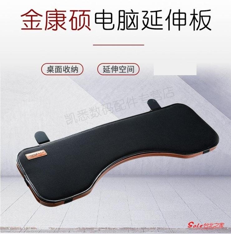 電腦手托架 手臂支架鍵盤手托桌子加長折疊延伸板桌面延長接板創意加寬擴展辦公手托T 凱斯頓