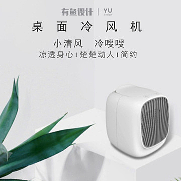 桌型水冷扇 USB充電【快速降溫】水冷扇 微型水冷扇 加濕水冷扇 桌上型水冷扇 微型空調