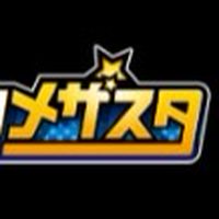 メザスタ(フレンダ) 交換