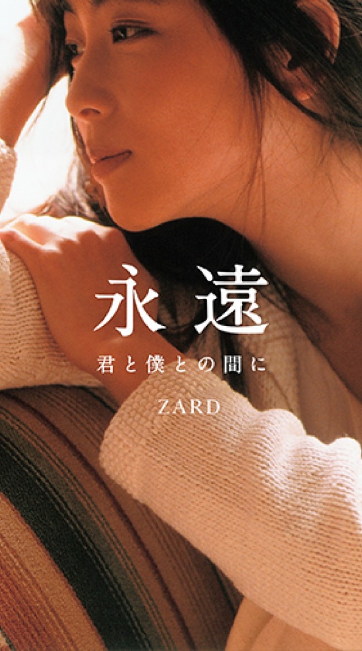 ZARD FAN GROUP 〈永遠 ～君と僕との間に～〉のオープンチャット