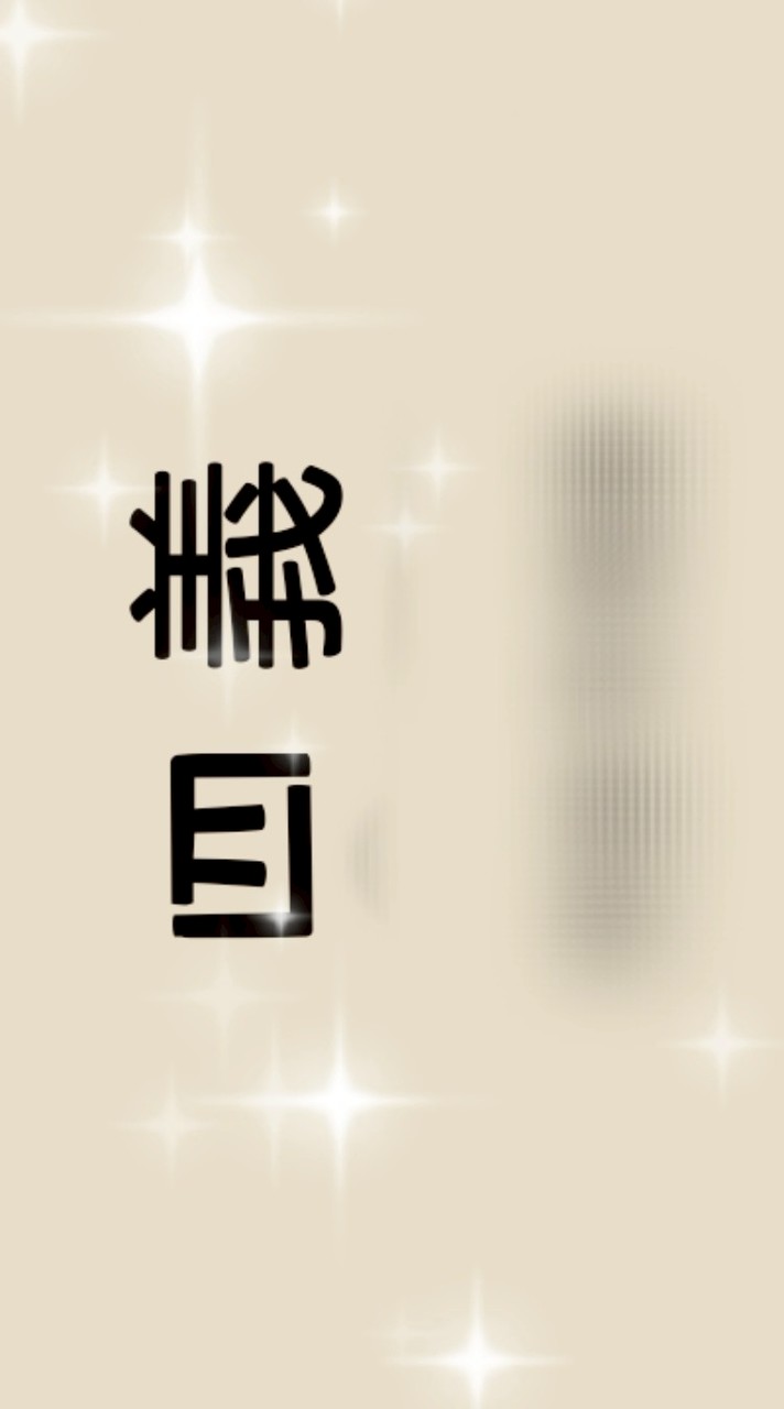 普仁四義群組