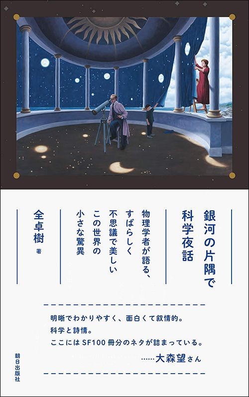 じゃんけん必勝法が 最初はパー 次はチョキ である科学的な理由