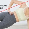 腹筋かっこいい【小中高生限定】