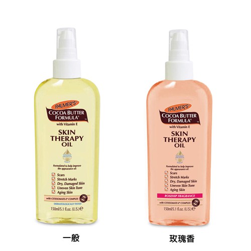 PALMER’S 帕瑪氏全效修護精華油150ml(另售舒摩兒)