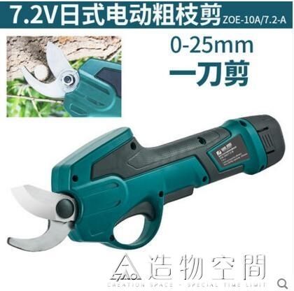藤原電動修枝剪充電式省力果樹大力剪刀伸縮高枝剪園藝剪粗枝剪