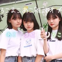 ろこまこあこ雑談オプ⋆˚ 𝜗𝜚˚⋆