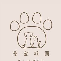 愛寵頑國🐾阿貓阿狗零食飼料罐頭 團購🐕🐈🐩🐈‍⬛🦮🐕‍🦺