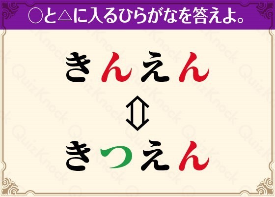 東大生クイズ王 伊沢拓司さんの 頭の体操 と に入るひらがなを答えよ