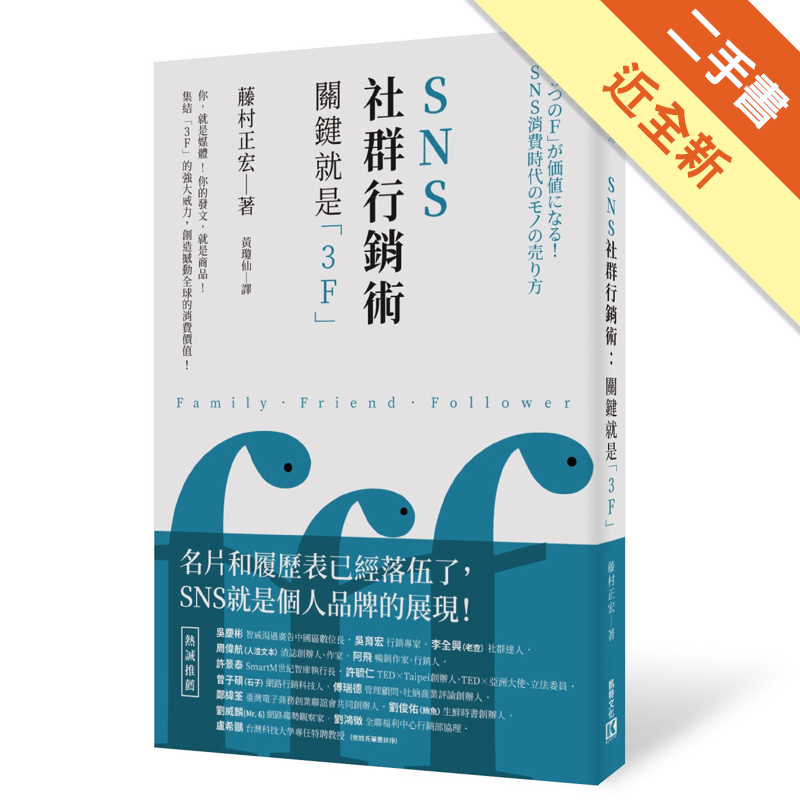 商品資料 作者：藤村正宏 出版社：凱特文化 出版日期：20190117 ISBN/ISSN：9789869678810 語言：繁體/中文 裝訂方式：平裝 頁數：192 原價：320 ---------