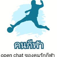 คนกีฬา -อัพเดทวงการกีฬาทางโทรทัศน์และออนไลน์(ห้องหล้ก)