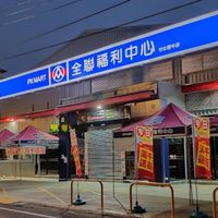 ❣️全聯竹山國中店🛒好康分享團❣️