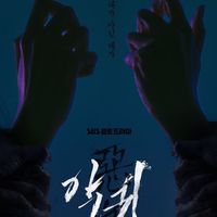 惡鬼群聊