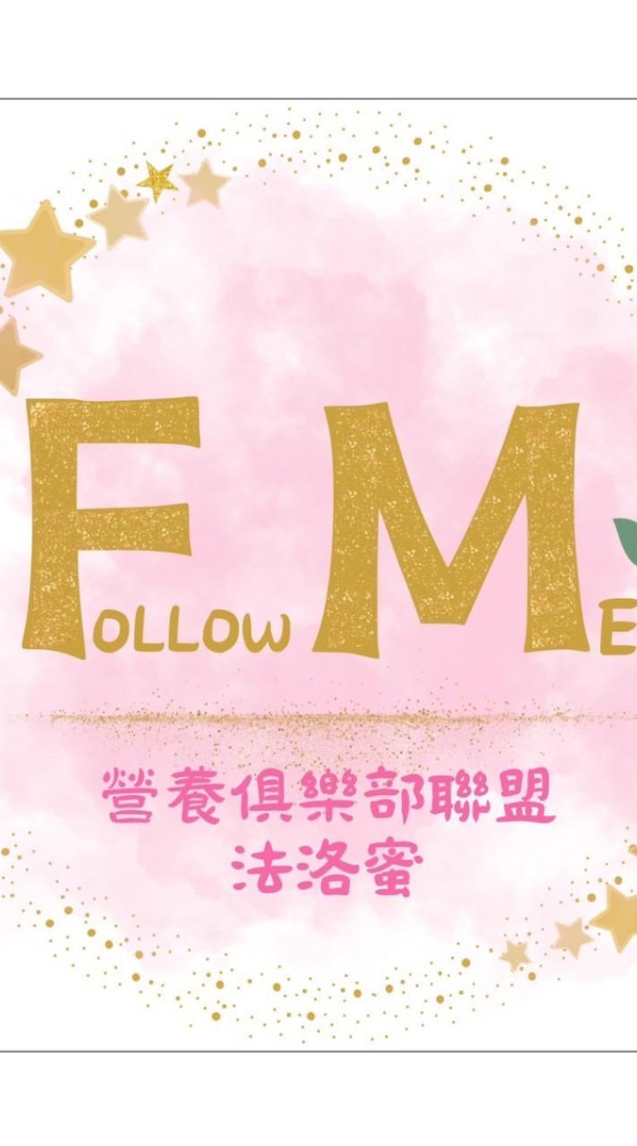 FM法洛蜜營養俱樂部