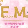 FM法洛蜜營養俱樂部