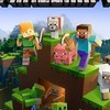 マイクラ統合版Realms