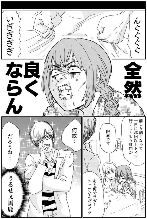 1万人に1人の病 ってマジ 腸よ鼻よ 2