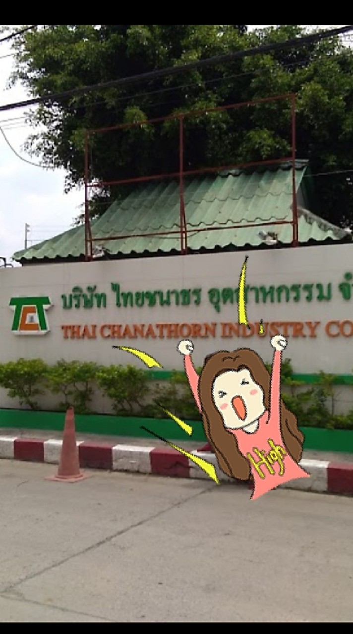 บริษัทไทยชนาธร อุตสาหกรรม