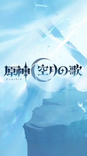 🌟噗浪原神閒聊交流🌕