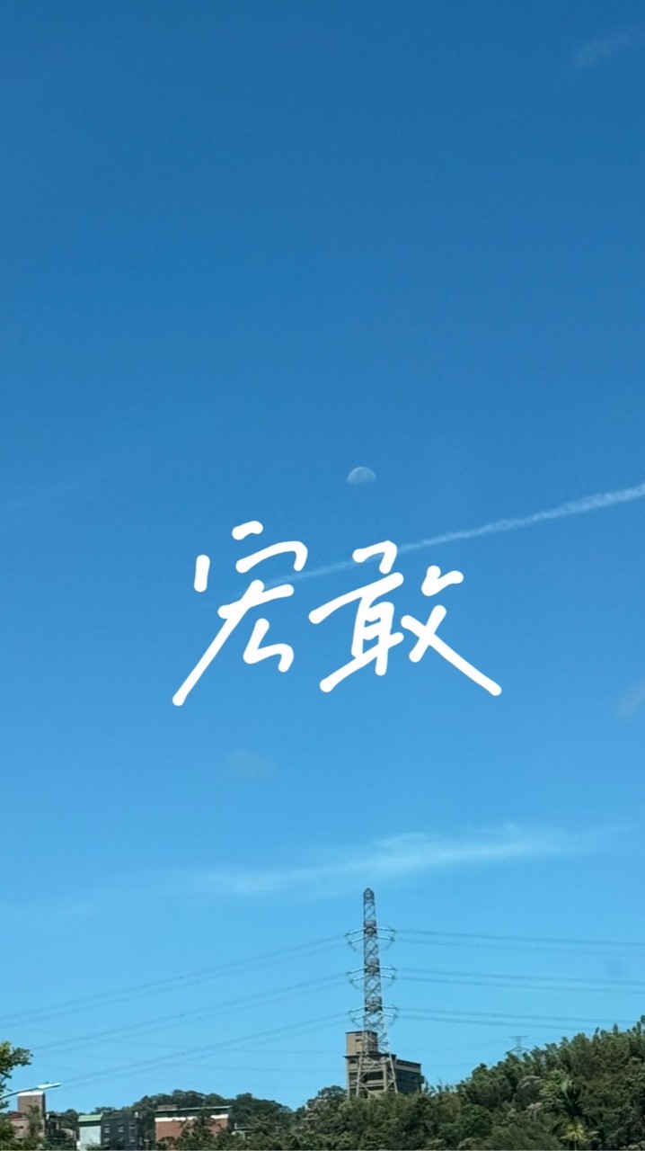宏敢市集-日貨代購/批發