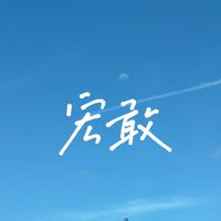 宏敢市集-日貨代購/批發
