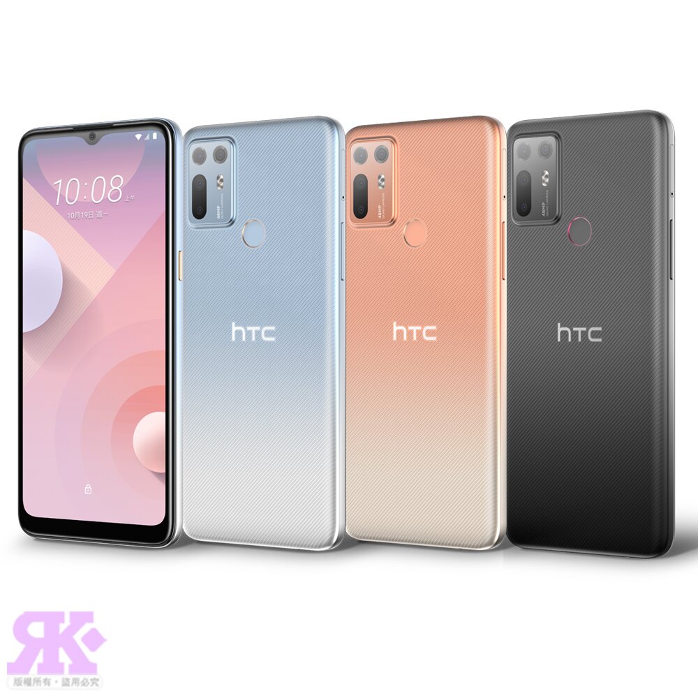 HTC Desire 20+ (6G/128G) 6.5吋5鏡頭智慧手機-贈空壓殼+鋼保+其它贈品