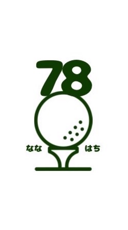 78の輪〜ゴルフも人生も楽しむ仲間たち〜