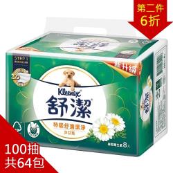 ◎◆美洲進口處女紙漿|◎◆不含螢光劑|◎◆可在馬桶中分解品牌:舒潔類型:雙層抽取式衛生紙主要材質:原生紙漿包數:64包尺寸(紙幅):19.8x19.2cm(±５％)