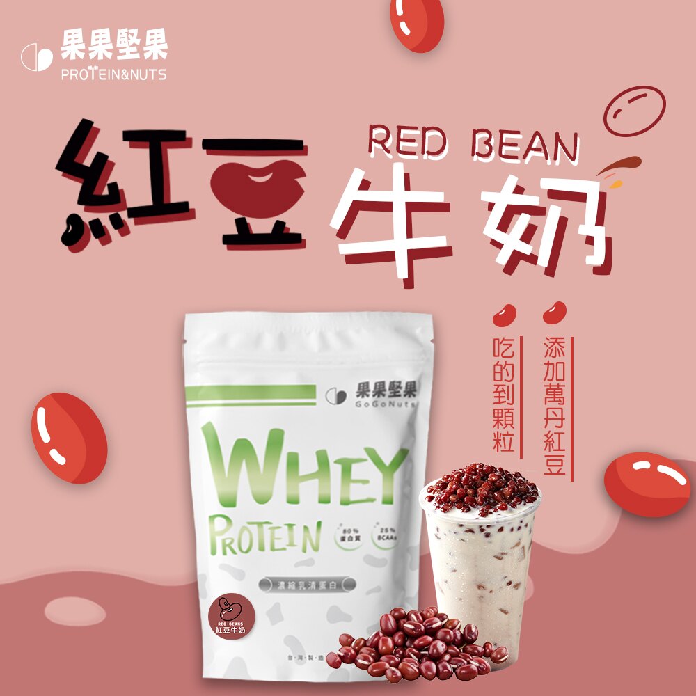 健身補給最佳飲品及蛋白質來源