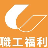 群運環保職工福利