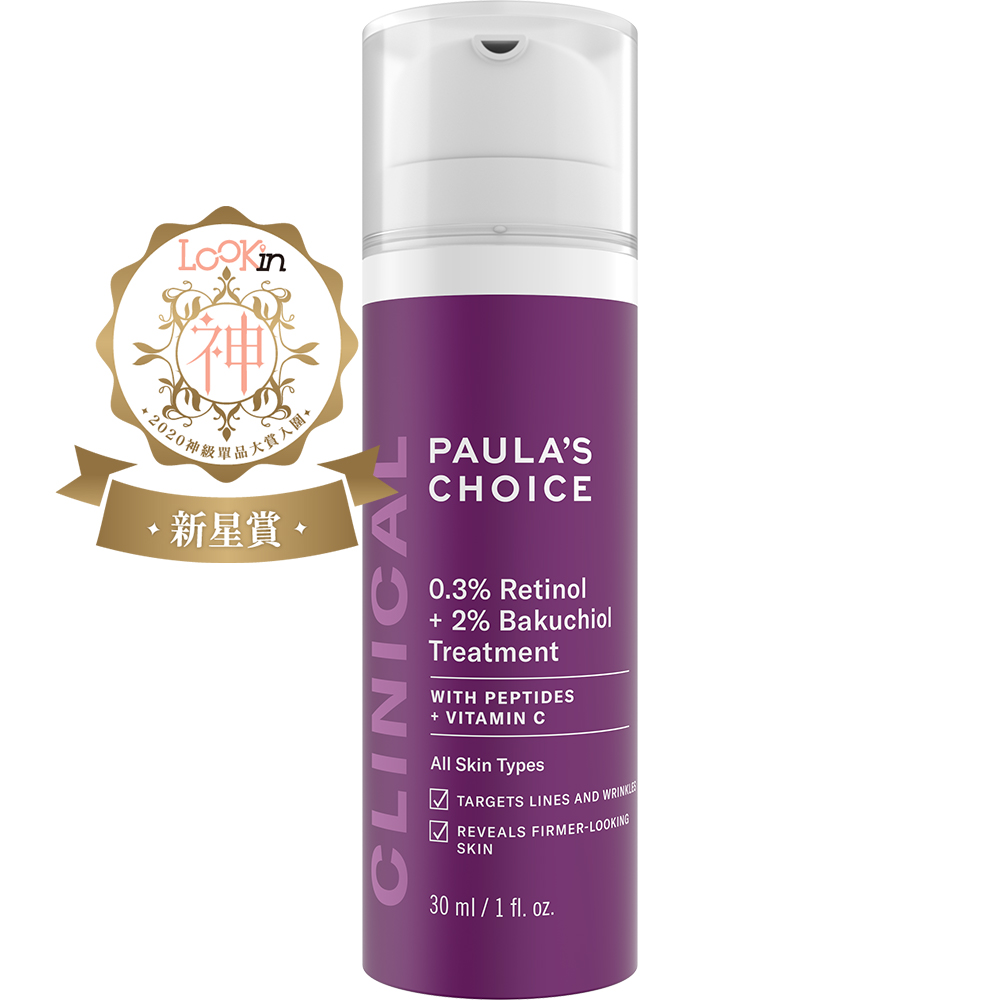 0.3%A醇+2%補骨脂酚精華乳