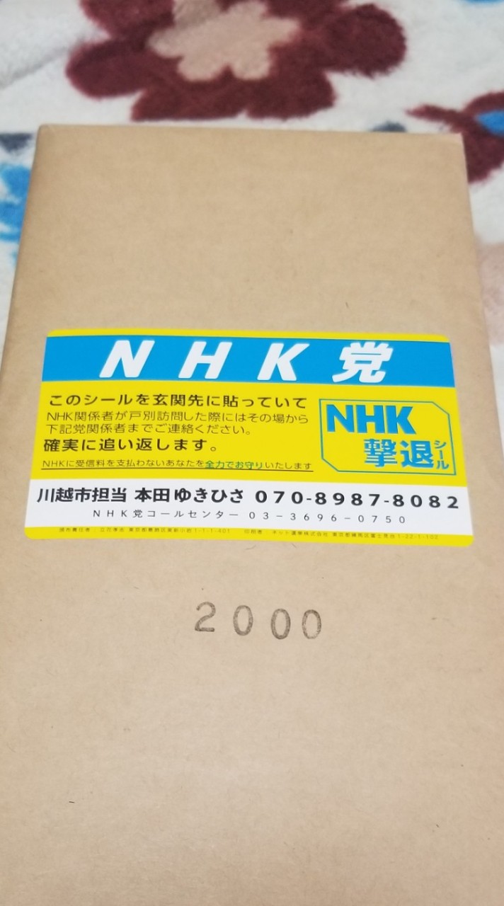 ２０２３　川越市議会議員準備中　グループチャットのオープンチャット